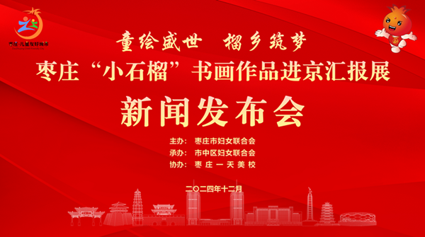 �����������f��Сʯ�񡱕�����Ʒ����2025��1��18���M(j��n)���R��(b��o)չ�[